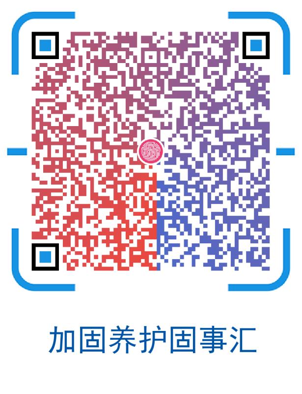 1688482011270072.jpg 加固養(yǎng)護固事匯產(chǎn)品展示.jpg